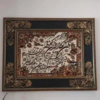 تابلو فرش