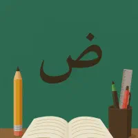 تدریس عربی برای پایه راهنمایی