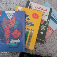 کتاب های کمک درسی عمومی دوازدهم