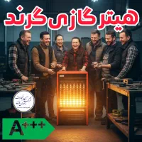 هیترگازی با سییتم ضد رسوب و حریق kshdbsbzusj