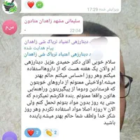 ترک اعتیاد گیاهی*تضمینی*درمانگر حمیدی ویژه*شاغلین|خدمات آرایشگری و زیبایی|زاهدان, |دیوار