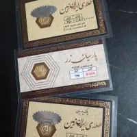 سکه پارسیان