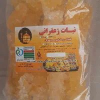 نبات زعفرانی درجه یک ،فقط یک بسته،زیر قیمت