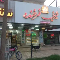 کار در کارگاه فرخنده