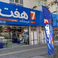 فروش ویژه اقساطی