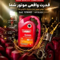 روغن موتور