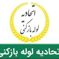 لوله بازکنی(۳۰سال سابقه) لوله کشی،رفع نم(ارزانترین|خدمات پیشه و مهارت|قوچان, |دیوار