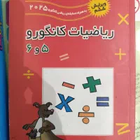 کتاب های تیز هوشان ششم