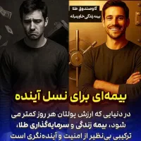 کاره پاره وقت و اعطای نمایندگی بیمه|استخدام مالی، حسابداری، حقوقی|خمین, |دیوار