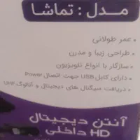 انتن رو میزی|تلویزیون و پروژکتور|خرم‌آباد, |دیوار
