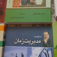 کتاب|کتاب و مجله آموزشی|رودهن, |دیوار