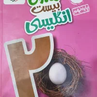 گام به گام زبان انگلیسی ماجرای ۲۰ خیلی سبز