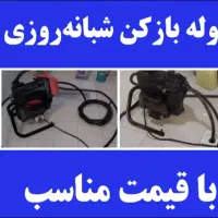 لوله بازکن سعادت ابادپونک ونک گیشا مرزداران فنرزن