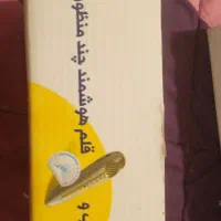 قلم هوشمند چند منظوره قرانی|کتاب و مجله مذهبی|تهران, جنت‌آباد مرکزی|دیوار