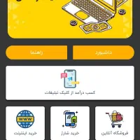 کلیک کن رو تبلیغات پول بگیر(کاملا واقعی)