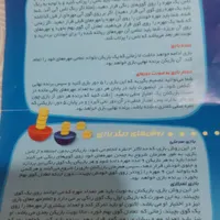 بازی فکری تعادل|اسباب‌‌بازی|شوشتر, |دیوار