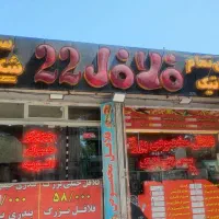 فروش لوازم فست فود
