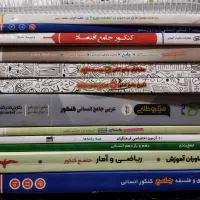 کتاب تست کنکوریی|کتاب و مجله آموزشی|اهواز, کوی فرهنگیان ۲|دیوار