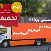 باربری اتوبار بسته بندی حمل اثاثیه منزل تهران