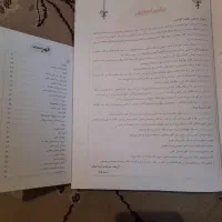 ماجرای بیست انگلیسی دهم|کتاب و مجله آموزشی|هشتگرد, سعید آباد|دیوار