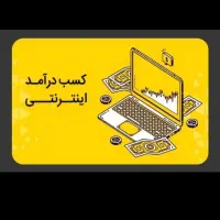 اپلیکیشن کار سود