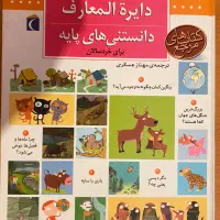 کتاب قصه|کتاب و مجله آموزشی|تهران, اکباتان|دیوار