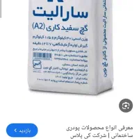گچکار، نقاش ،کاشی کار|مصالح و تجهیزات ساختمان|سقز, |دیوار