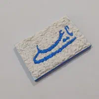 تابلو|تابلو، نقاشی، عکس|زاهدان, |دیوار