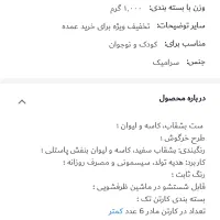 ظرف غذا|اسباب و اثاث بچه|بیرجند, |دیوار