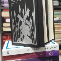 کتاب دن کیشوت