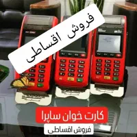 کارتخوان سیار کالابرگی