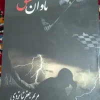 کتاب عاشقانه