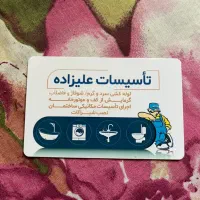 لوله کشی سرد و گرم.شیرالات و رادیاتور