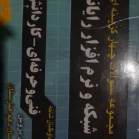 مجموعه سوالات چهارگزینه ایی شبکه و نرم افزار