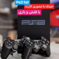پلی استیشن دو