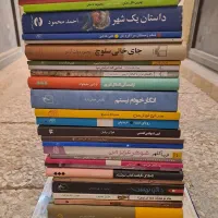 ۲۶۵جلد کتاب(رمان ایرانی و ترجمه)