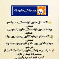 انجام کلیه خدمات بیمه ای،