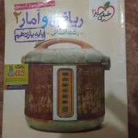 کتاب های تقویتی پایه دهم یازدهم .. حتمی خوانده شود|کتاب و مجله آموزشی|کرج, حسن آباد|دیوار