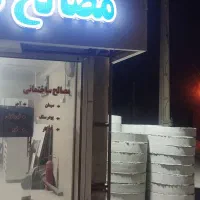 مصالح ساختمانی مسلم بهرامی|مصالح و تجهیزات ساختمان|میناب, |دیوار