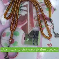 یسر تسبیح|کلکسیون اشیاء عتیقه|اهواز, پاستوریزه|دیوار