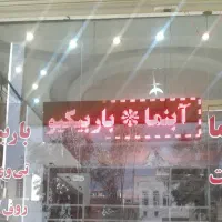 تابلو فروشی (کار)