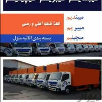اتوبار اسنپ ظریفان اسبابچی بارکل تهران شهرستان کرج|خدمات حمل و نقل|تهران, تجریش|دیوار