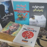 کتاب توسعه فردی