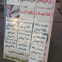 حراج مغازه پوشاک زنانه بچگانه .لوازم آرایشی. شال|لباس|خوی, |دیوار