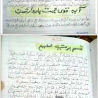 دعا آیات قوی شمس الشمس|کتاب و مجله مذهبی|خرم‌آباد, |دیوار