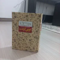 کتاب اوژنی گرانده نشر افق