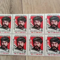 14تمبر سید جماالدین اسدآبادی نو|کلکسیون سکه، تمبر، اسکناس|تبریز, |دیوار
