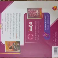 کتاب ۱+۳۱ استان نهم به دهم|کتاب و مجله آموزشی|تهران, خلیج فارس|دیوار