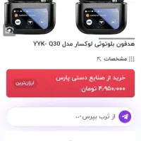 ایرپاد|لوازم جانبی موبایل و تبلت|اردبیل, |دیوار