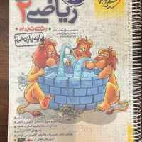 کتاب کنکور یازدهم / ریاضی ۲ خیلی سبز / دست نخورده|کتاب و مجله آموزشی|قم, سعادتی|دیوار